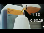 Active Foam "Af" Intensivschaum